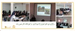 برگزاری دوره های آموزش آزاد بوم گردی  در آموزشکده دکتر معین رشت
 2