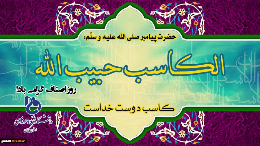 روز ملی اصناف مارک باد! 2