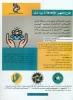 نشست تخصصی طرح تجهیز کارگاه  ها با برند ملی در دانشکده فنی و حرفه ای صومعه  سرا 2