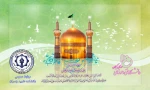 میلاد امام رضا (ع) بر مسلمین و شیعیان مبارک باد! 2