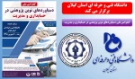 کنفرانس ملی دستاوردهای نوین پژوهشی در حسابداری و مدیریت 3