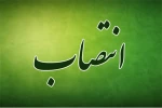 انتصاب سرپرست آموزشکده فنی و حرفه ای شهید رجائی لاهیجان 2