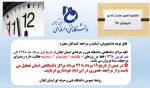 ساعت کاری دانشگاه فنی و حرفه ای استان گیلان در تابستان 98 2