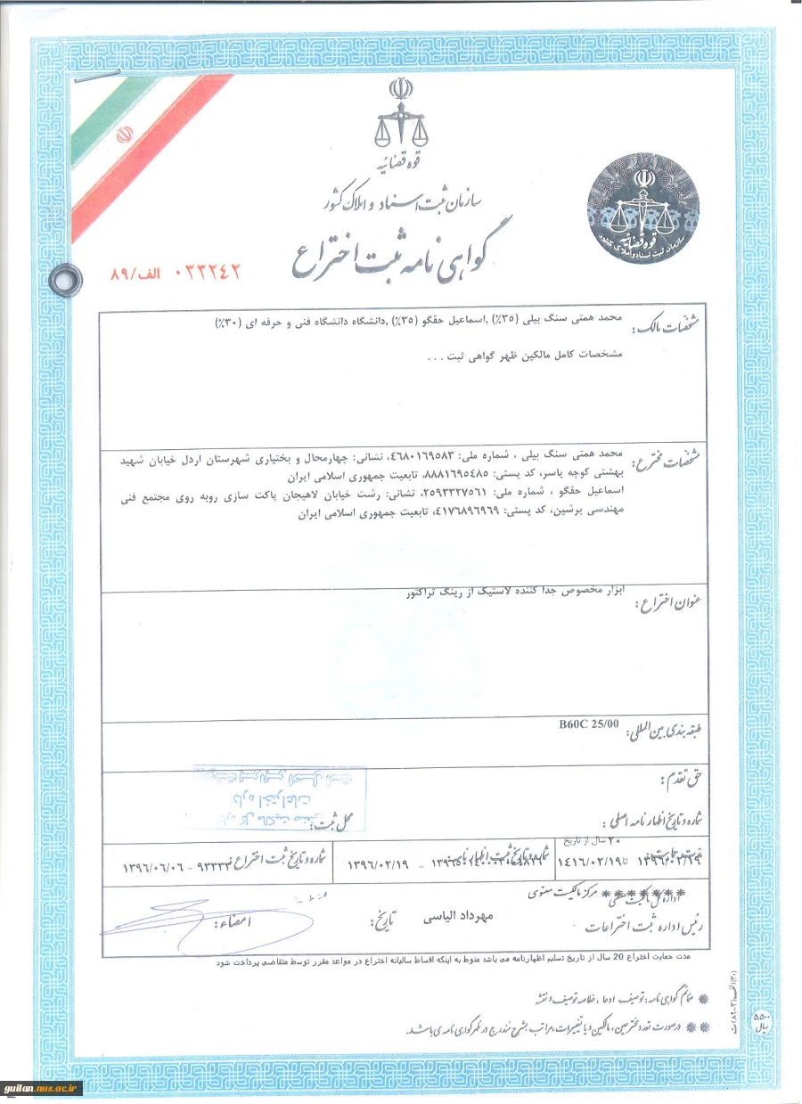 دستگاه نصب و هم ترازکننده بوش سیلندر 2