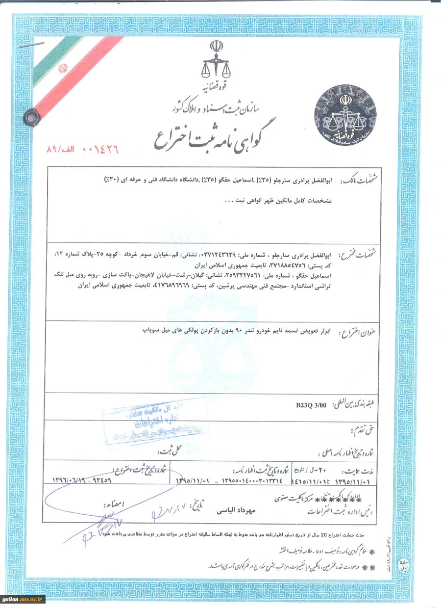 ابزار تعویض تسمه تایم خودرو ال 90 بدون بازکردن پولکی های میل سوپاپ 2