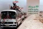 سالروز بازگشت آزدگان سرفراز به میهن گرامی باد! 2