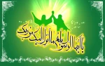 عید سعید غدیر مبارک باد! 2