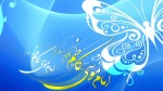 میلاد امام موسی بن جعفر (ع) مبارک باد 2