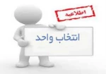 آغاز طرح سفیران جوان اقتصاد مقاومتی در آموزشکده دکتر معین رشت 2