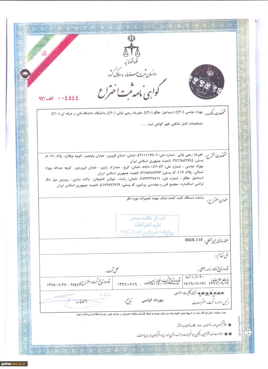 ساخت دستگاه ثابت کننده دینام جهت تغییرات مورد نظر 2