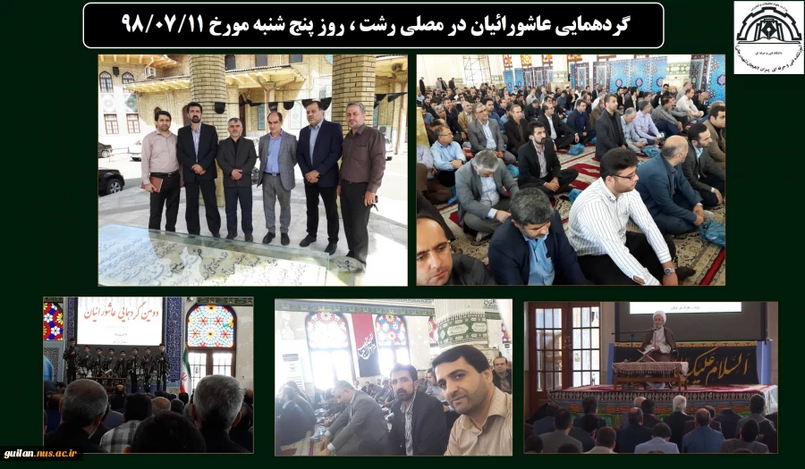شرکت مسئولین آموزشکده لاهیجان و استان در گردهمایی عاشوراییان -98/7/11 مصلی رشت 2