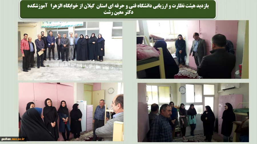 بازدید رئیس  دانشگاه  فنی و حرفه ای استان گیلان از خوابگاه الزهرا  آموزشکده دکتر معین رشت  2