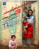 چهاردهم آبان ماه ، سالروز تاسیس سازمان جوانان جمعیت هلال احمر 2