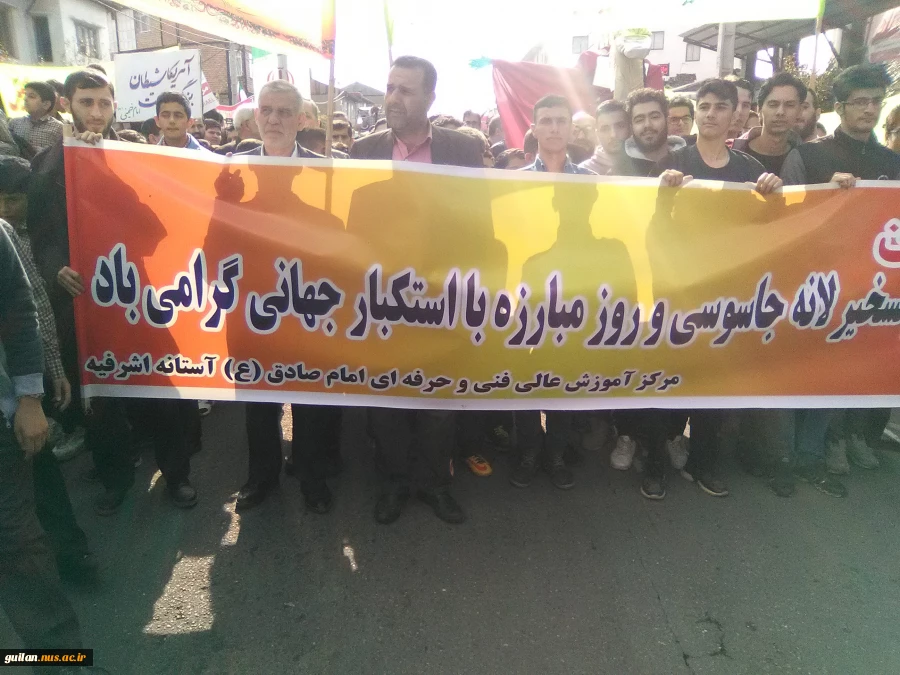 شرکت در راهپیمایی 13 آبان 5
