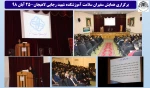 برگزاری همایش سفیران سلامت آموزشکده شهید رجایی لاهیجان-25 آبان 98
 2