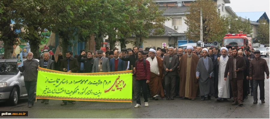شرکت دانشجویان، اساتید، ریاست و کارکنان دانشکده فنی و حرفه ای صومعه سرا در راهپیمایی اعلام انزجار از آشوبگران اتفاقات اخیر (به بهانه مصوبه افزایش نرخ بنزین)؛ شهرستان صومعه سرا 2