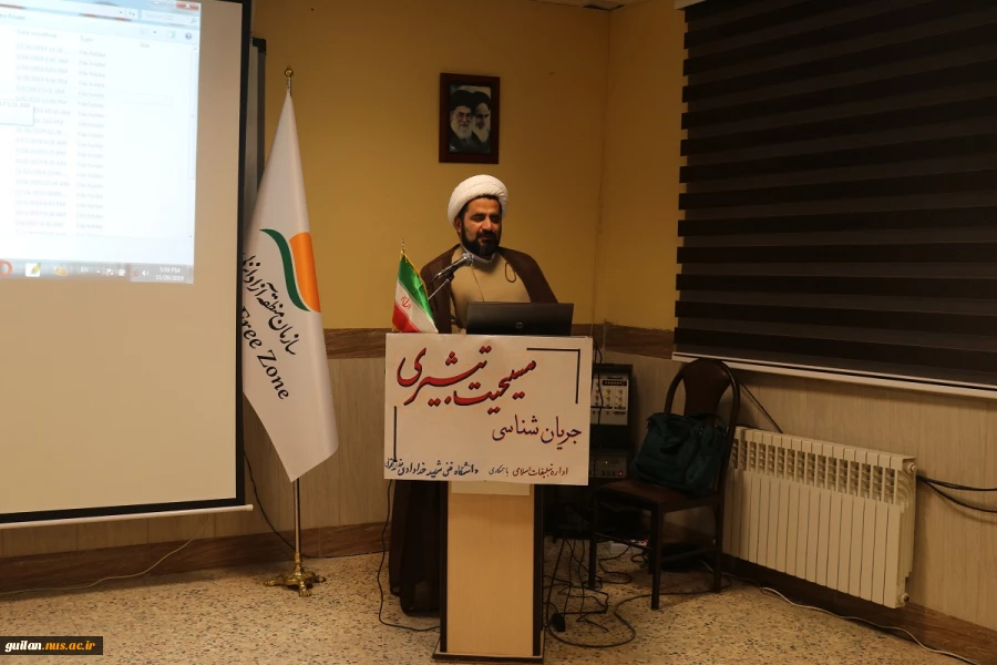 همایش بررسی و نقد مسیحیت تبشیری توسط استاد حوزه جناب آقای حجت الاسلام دکتر محمد صحاف کاشانی در آموزشکده شهید خدادادی انزلی 7