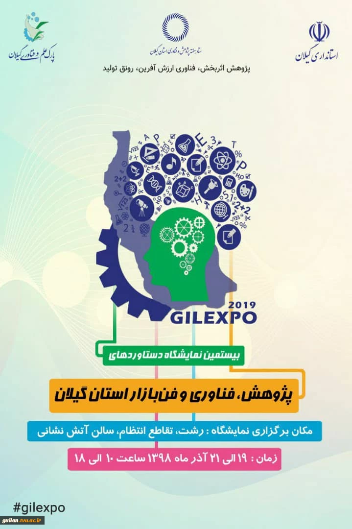نمایشگاه هفته پژوهش فن بازار 2