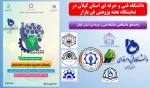 نمایشگاه هفته پژوهش فن بازار 3