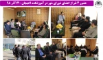 حضور 4 نفر از اعضای شورای شهر در آموزشکده لاهیجان-13آذر 98
 2
