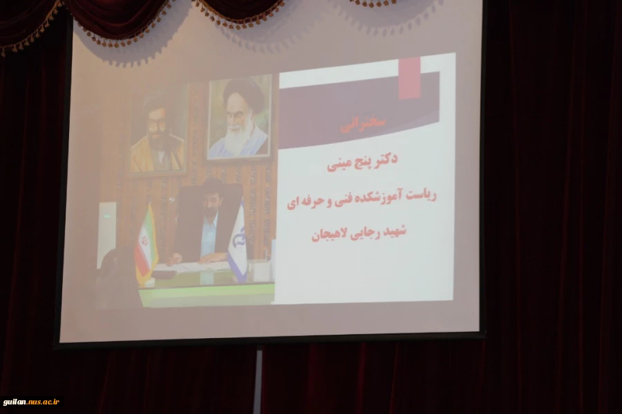 برگزاری مراسم روز دانشجو در آموزشکده فنی شهید رجایی لاهیجان-16آذر98 10