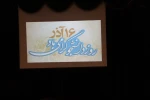 برگزاری مراسم روز دانشجو در آموزشکده فنی شهید رجایی لاهیجان-16آذر98 11
