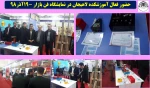 حضور فعال آموزشکده لاهیجان در نمایشگاه فن بازار -19آذر98

 2
