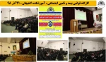 کارگاه قوانین بیمه و تامین اجتماعی ، آموزشکده لاهیجان-21آذر 98
 2