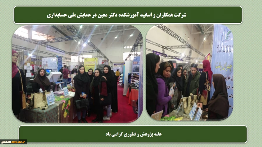 بازدید دانشجویان آموزشکده دکتر معین رشت از نمایشگاه دستاورد های پژوهشی – فن بازار استان گیلان 2