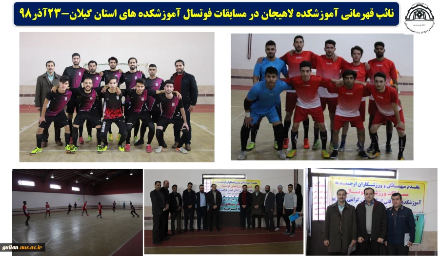 فینال فوتسال