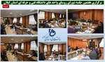 برگزاری جلسه شورای روسای واحد های دانشگاهی دانشگاه فنی و حرفه ای استان گیلان 2