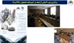 برگزاری دوره آشنایی آرشیکد در آموزشکده لاهیجان-25آذر98 
 2