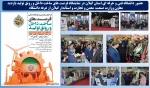 حضور دانشگاه فنی و حرفه ای استان گیلان در نمایشگاه فرصت های ساخت داخل و رونق تولید بازدید معاون وزارت صنعت، معدن و تجارت و استاندار گیلان از غرفه دانشگاه   2