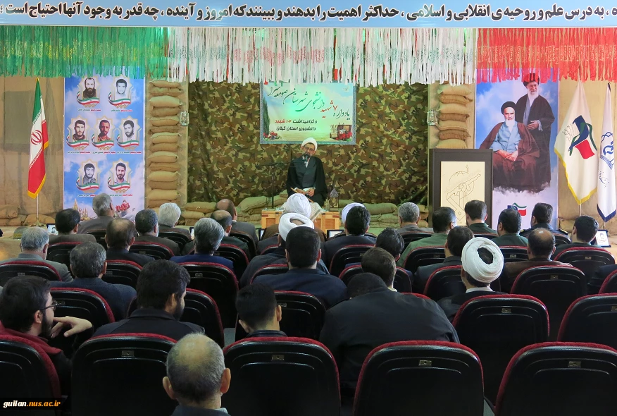 یادواره 7 شهید دانشجوی شهرستان صومعه سرا و 106 شهید دانشجوی استان گیلان در دانشکده فنی و حرفه ای صومعه سرا 8