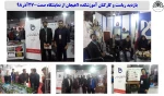 بازدید ریاست و کارکنان آموزشکده لاهیجان از نمایشگاه صمت-27آذر98 
 2