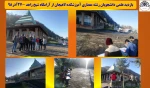 بازدید علمی دانشجویان رشته معماری آموزشکده لاهیجان از آرامگاه شیخ زاهد -27آذر98 
 2