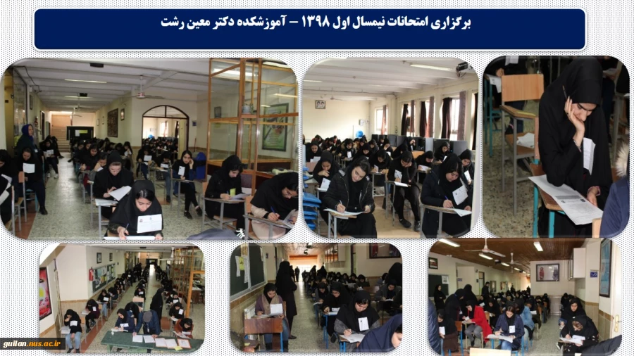 جلسه کارکنان جهت هماهنگی برگزاری امتحانات نیمسال اول 1398 - آموزشکده دکتر معین رشت 
 2