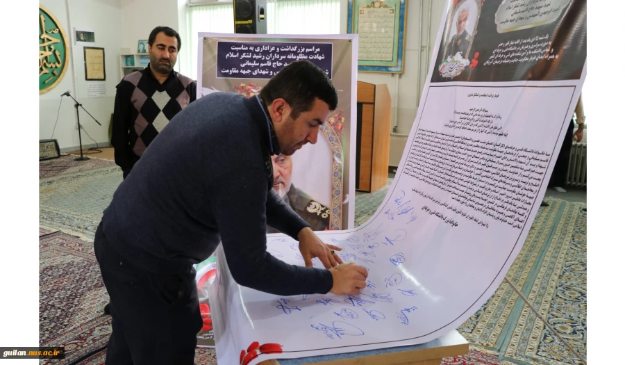 برگزاری مراسم عزاداری و بزرگداشت شهادت مظلومانه سپهبد سلیمانی و همرزمانش در آموزشکده لاهیجان 15دی98 6
