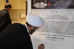 مراسم سوگواری شهادت سردار رشید اسلام حاج قاسم سلیمانی و همرزمانش، در دانشکده شهید چمران رشت 
 3