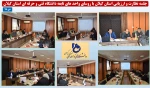 تشکیل جلسه نظارت و ارزیابی استان با حضور روسای واحدهای  دانشگاهی فنی و حرفه ای استان گیلان 2