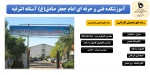 تمدید پذیرش دانشجو با سوابق تحصیلی و بدون کنکور تمامی رشته های مقاطع کاردانی و کارشناسی روزانه رایگان و شبانه در دانشکده و آموزشکده های استان گیلان تا 15 بهمن 98 8