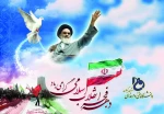دهه فجر مبارک باد! 2