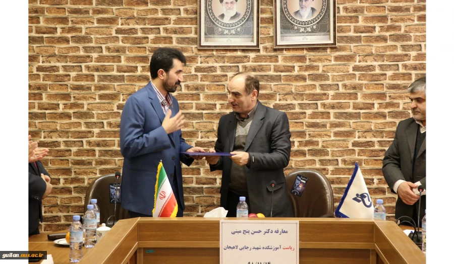 معارفه دکتر پنج مینی به سمت ریاست آموزشکده شهید رجایی لاهیجان-14بهمن98 
 8