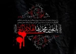 شهادت امام علی النقی الهادی (ع) را تسلیت عرض می نمائیم. 2