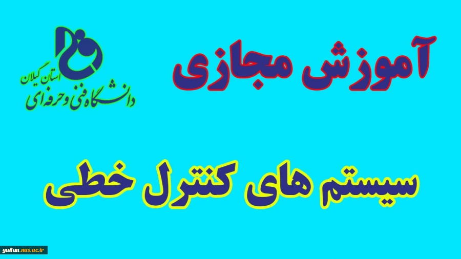 فیلم آموزشی جلسه سوم کلاس مجازی درس تاسیسات مکانیکی ساختمان 2