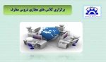 برگزاری کلاس مجازی دروس معارف آموزشکده آستانه 2