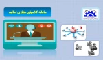 کلاس مجازی آمار و احتمال آموزشکده آستانه 2