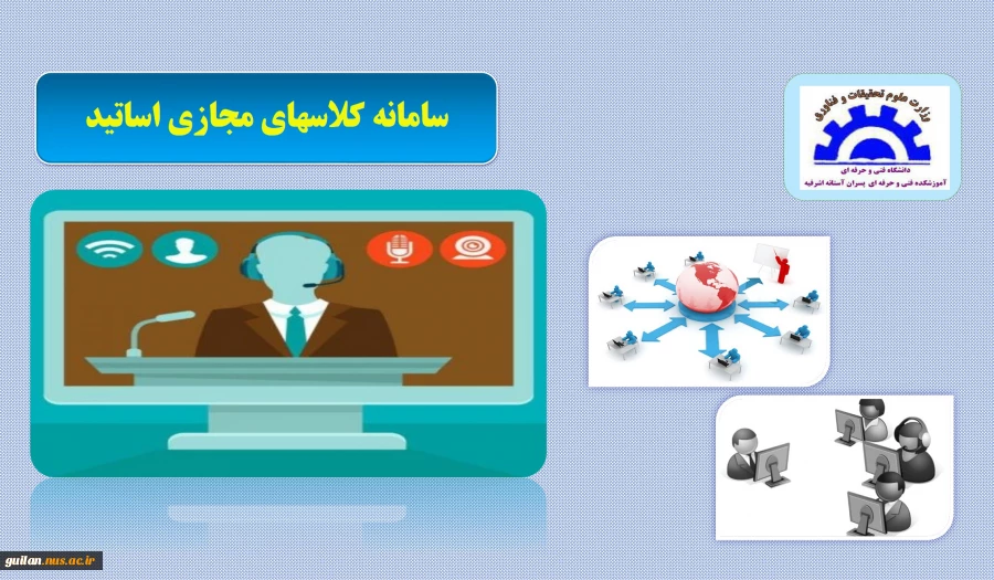کلاس مجازی آمار و احتمال آموزشکده آستانه 2