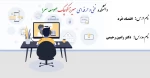 جلسه سوم اقتصاد خُرد - دکتر رامین رحیمی؛ دانشکده فنی و حرفه ای صومعه سرا 2