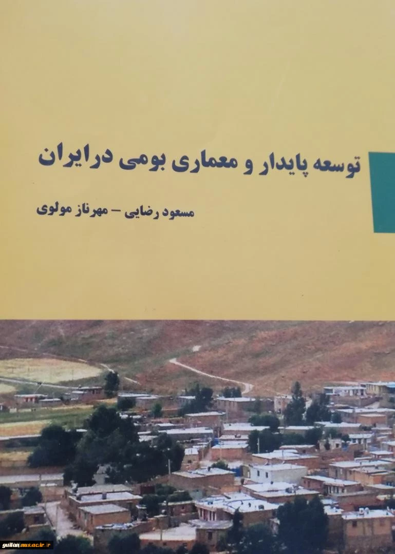 تنظیم شرایط محیطی - محمد سلیمانی  -آموزشکده فنی شهید رجایی لاهیجان 5